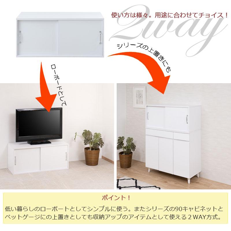 ローボード 幅90cm 高さ40cm 白 おしゃれ 上置き用 テレビボード