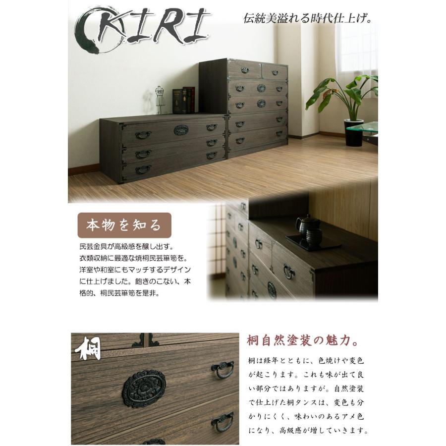 民芸調タンス 箪笥 ブラウン 引き出し 和風 和家具 浮造桐箪笥3段