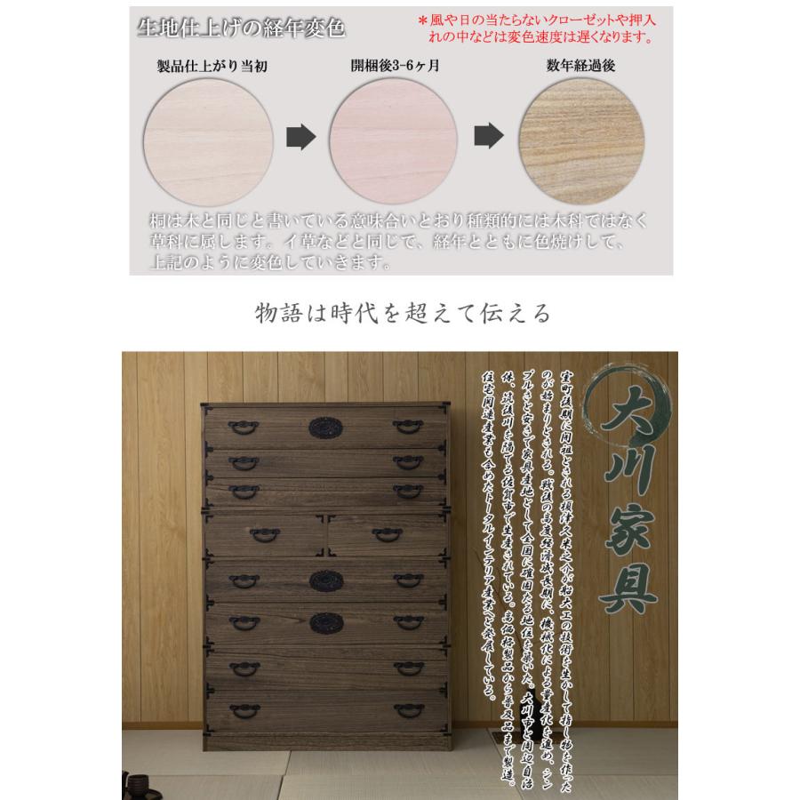 民芸調タンス 箪笥 ブラウン 引き出し 和風 和家具 浮造桐箪笥3段