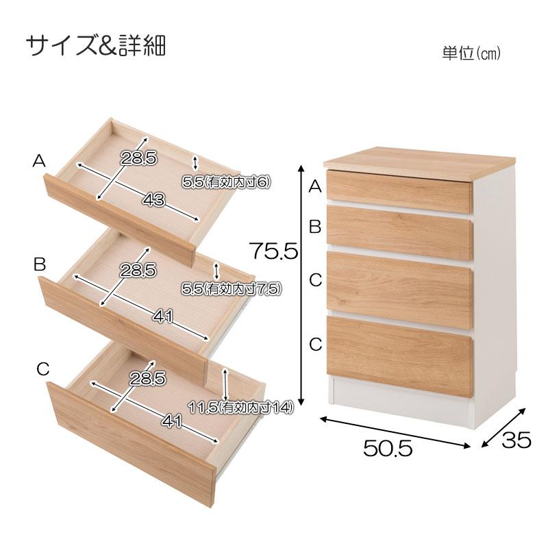 ナチュラル 引き出し 木目 リビング ダイニング スリムチェスト 幅50cm 