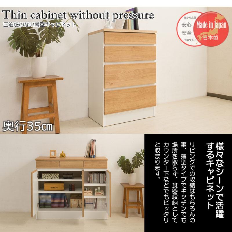 ナチュラル 引き出し 木目 リビング ダイニング スリムチェスト 幅50cm