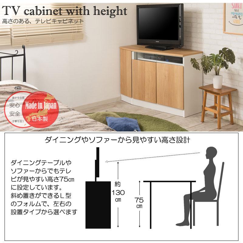 ナチュラル コーナーテレビボード 幅99.5 約幅100cm 左壁付け 完成品
