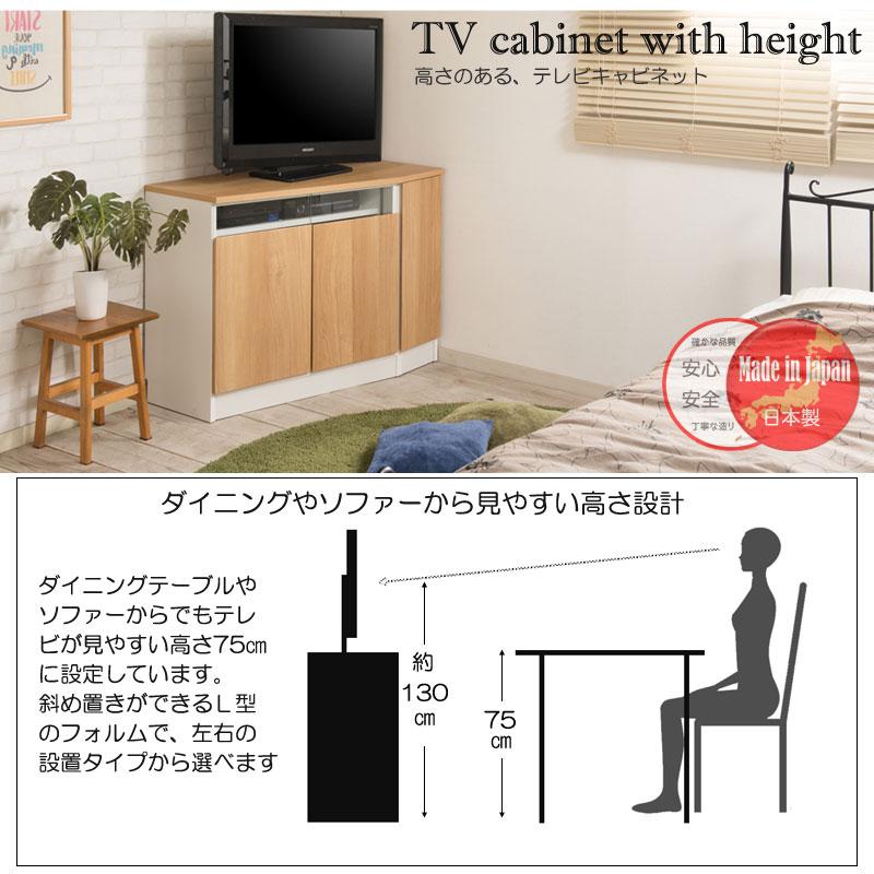 ナチュラル コーナーテレビボード 幅99.5 約幅100cm 右壁付け キッチン