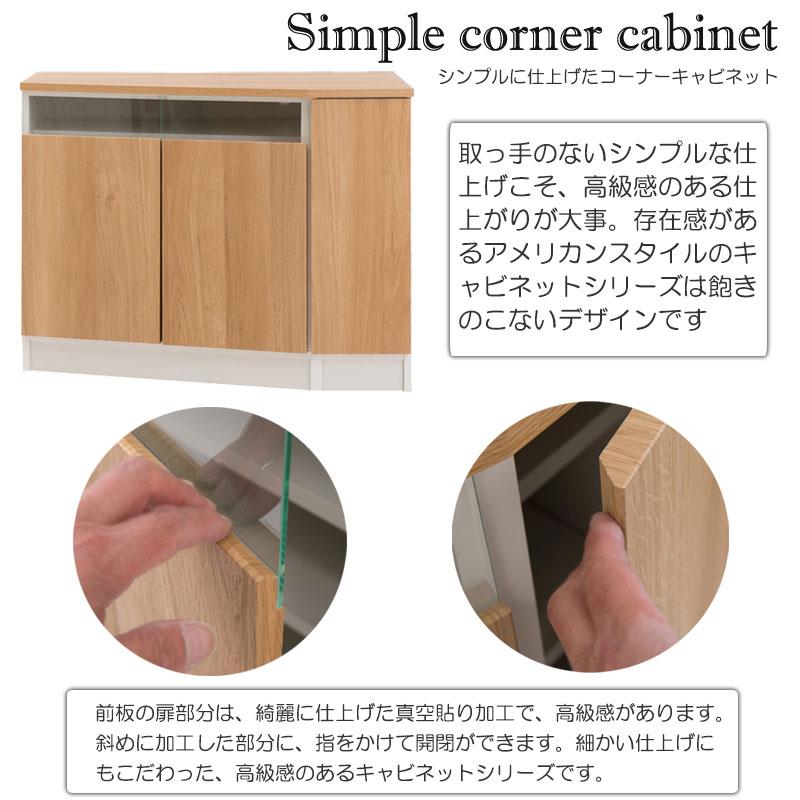 ナチュラル コーナーテレビボード 幅99.5 約幅100cm 右壁付け キッチン