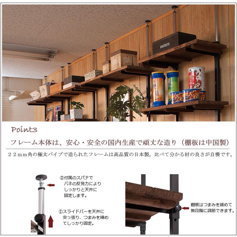 つっぱり棚 突っ張りラック 収納棚 天然木棚シリーズ 突っ張り壁面収納