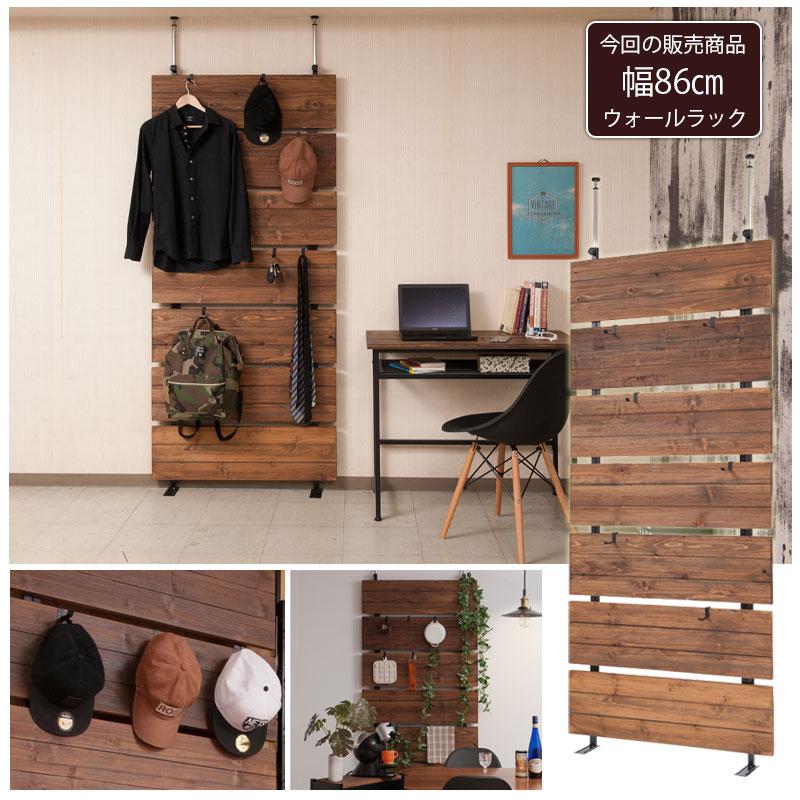 突っ張りシェルフ 幅86 約 幅90cm おしゃれ 天然木 ヴィンテージ仕上げ