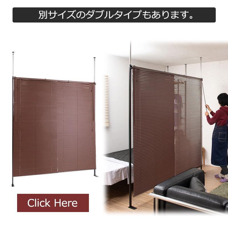 ブラインドパーテーション シングル 突っ張り 黒 パーテーション 