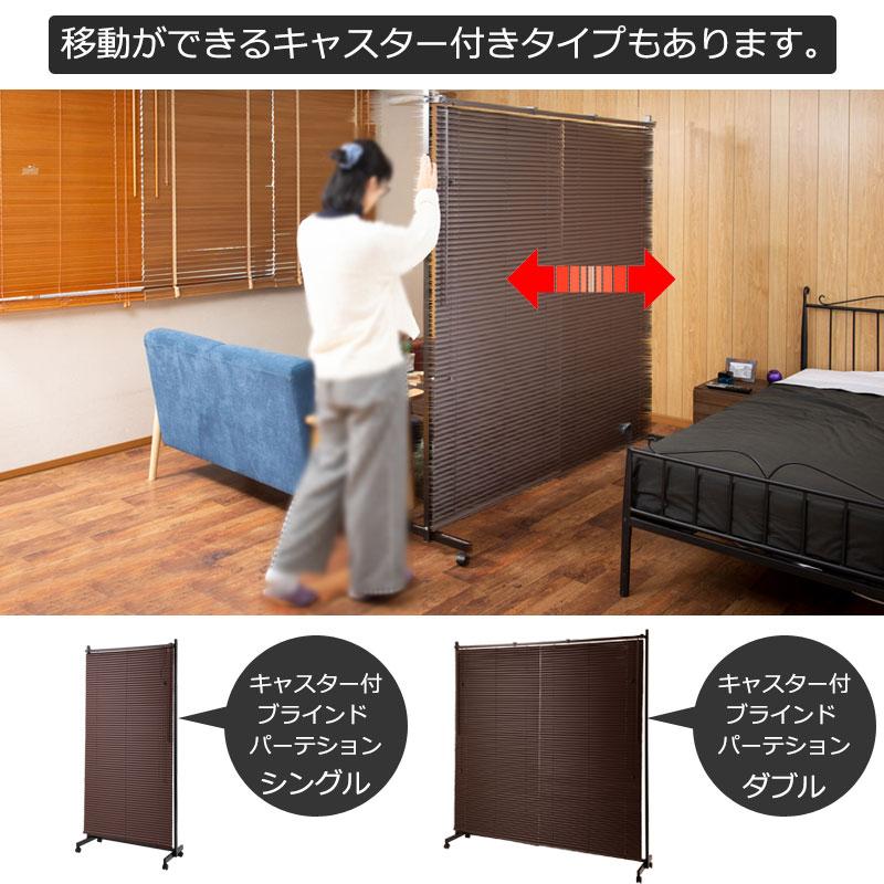 ブラインドパーテーション シングル 突っ張り 黒 パーテーション