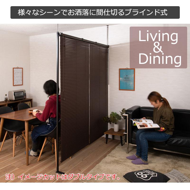 ブラインドパーテーション シングル 突っ張り 黒 パーテーション 