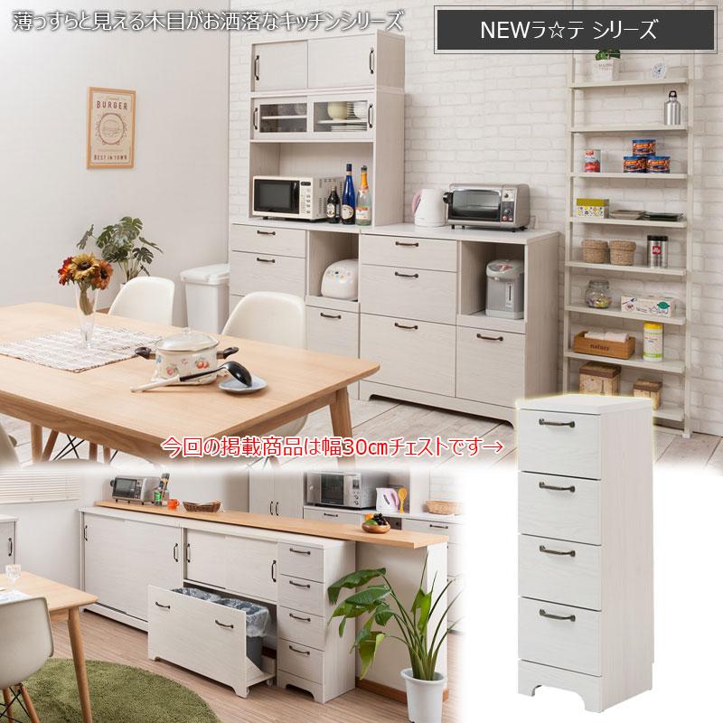 キッチン収納 白 カントリー風 木製 ナチュラル 収納 カウンター下収納