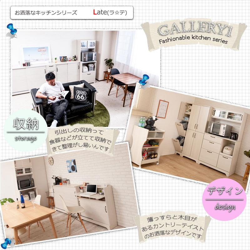 キッチン収納 白 カントリー風 木目 木製 ナチュラル 収納 キッチン
