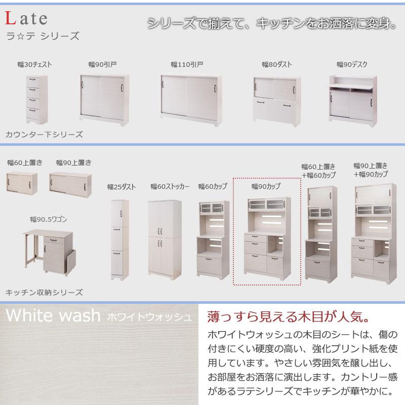 キッチン収納 白 カントリー風 ナチュラル 収納 家電収納キッチンボード 幅90 ホワイト色 bakugai202602の画像