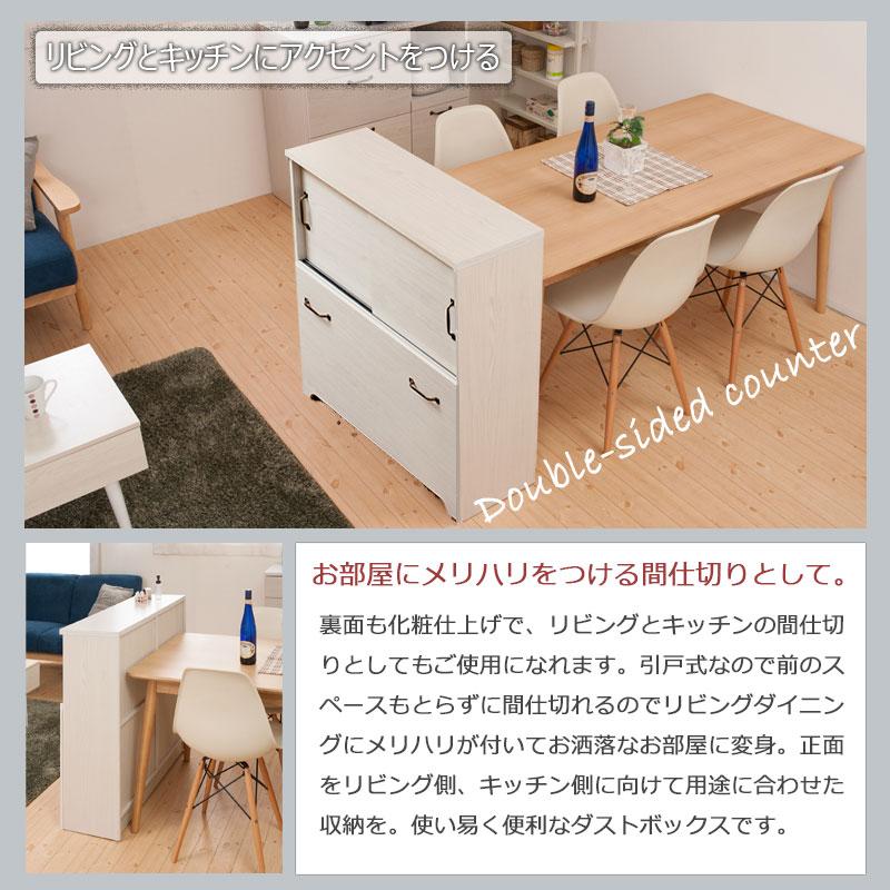 キッチン収納 白 カントリー風 ナチュラル ゴミ箱 2分別ダストボックス