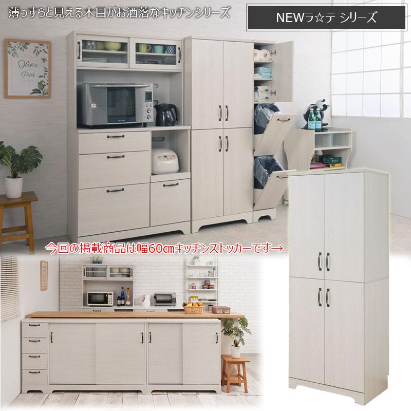 【本日まで】キッチン収納キャビネット　ホワイト木目 キッチン収納 白 カントリー風 木目 木製 ナチュラル 収納 食品収納
