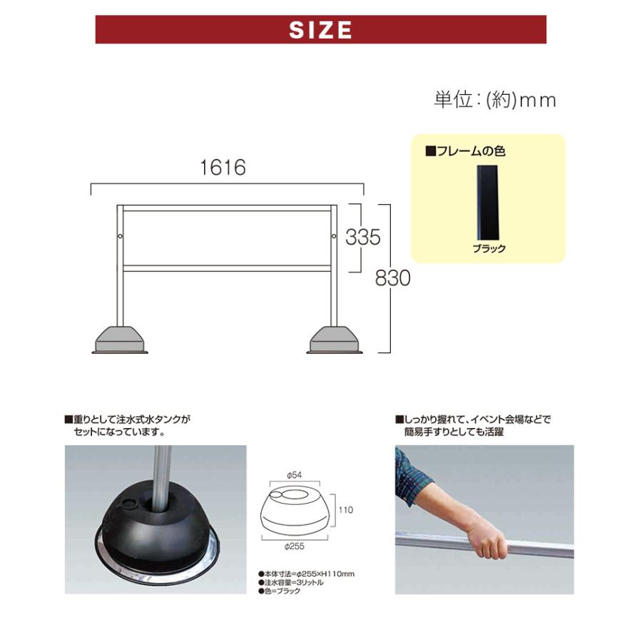 屋外パーテーションスタンド ブラック 幅160 注水タンク付 イベント 列 囲み コロナ対策 パーテーション 屋外用 順番待ち 行列 動線 並ぶ 誘導 入場待ち_2