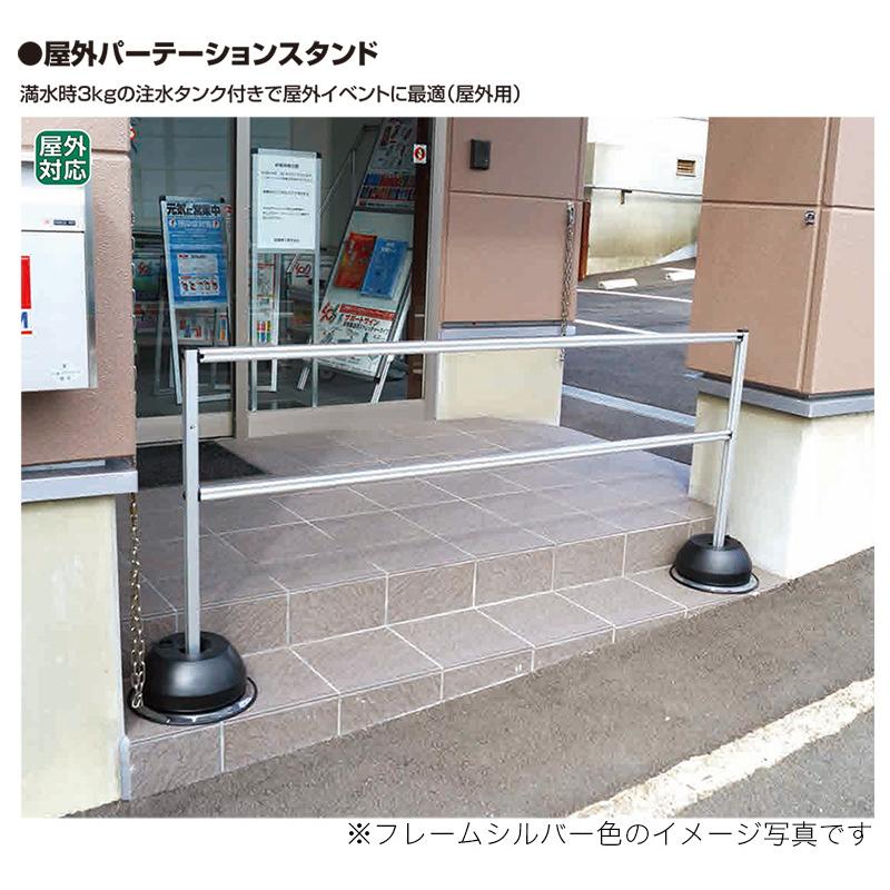 屋外パーテーションスタンド ブラック ブラック幅180 注水タンク付 イベント 列 囲み コロナ対策 パーテーション 屋外用 bakugai202602の画像