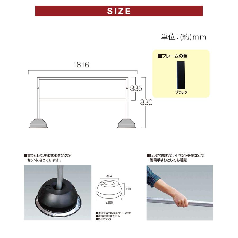 屋外パーテーションスタンド ブラック ブラック幅180 注水タンク付 イベント 列 囲み コロナ対策 パーテーション 屋外用 bakugai202602の画像
