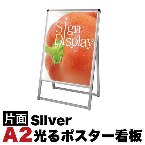 値下げ【スノボ2点セット】ビンディング、ブーツ（24.0cm） A2サイズ 片面 スタンド看板LED 通常タイプ シルバー コロナ対策