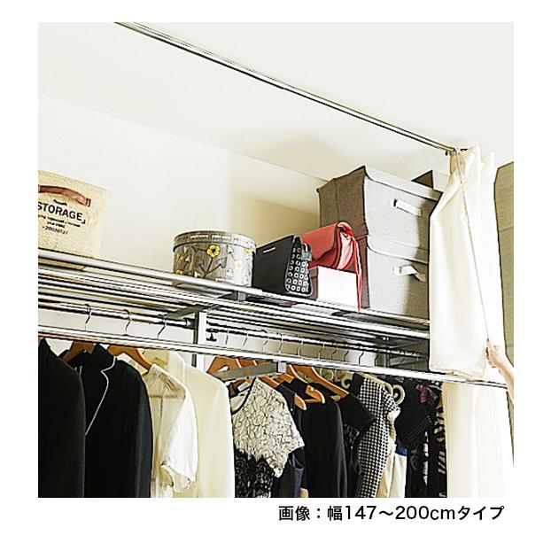 ハンガーラック 幅195〜273cm カーテン付き 幅250cm 伸縮 フロントハンガー 大容量 幅200cm フロントハンガー付 便利 コートハンガー bakugai202602_4