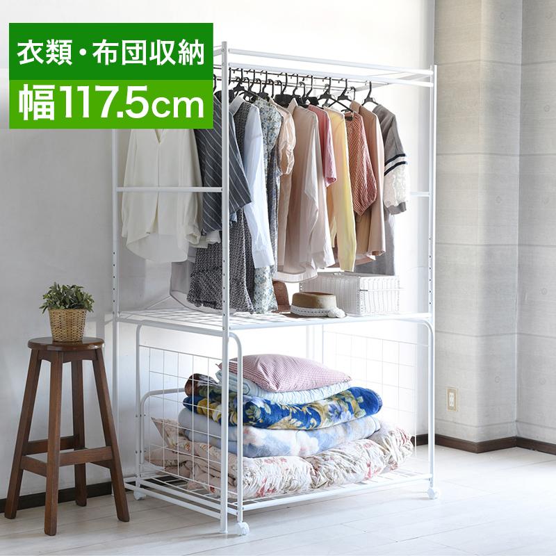 布団収納棚 収納ケース 幅117.5cm 120 衣類収納 スチール 収納 下段ラックはキャスター付き 送料無料 布団収納ラック 棚 布団の収納ラック