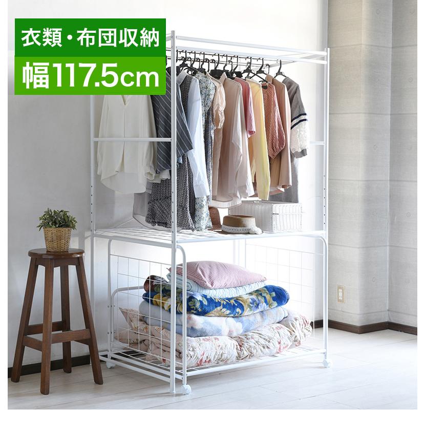 布団収納棚 収納ケース 幅117.5cm 120 衣類収納 スチール 収納 下段ラックはキャスター付き 送料無料 布団収納ラック 棚 布団の収納ラック bakugai202602_1