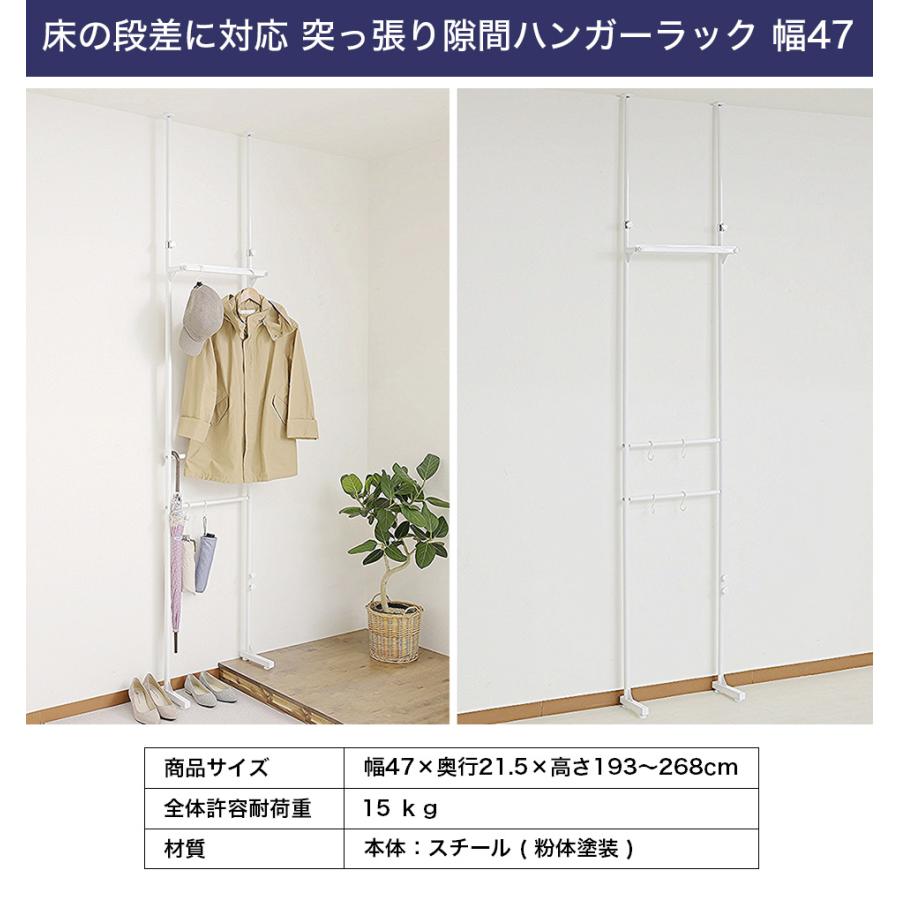 ハンガーラック 隙間 省スペース 玄関 白 コートハンガー 突っ張り