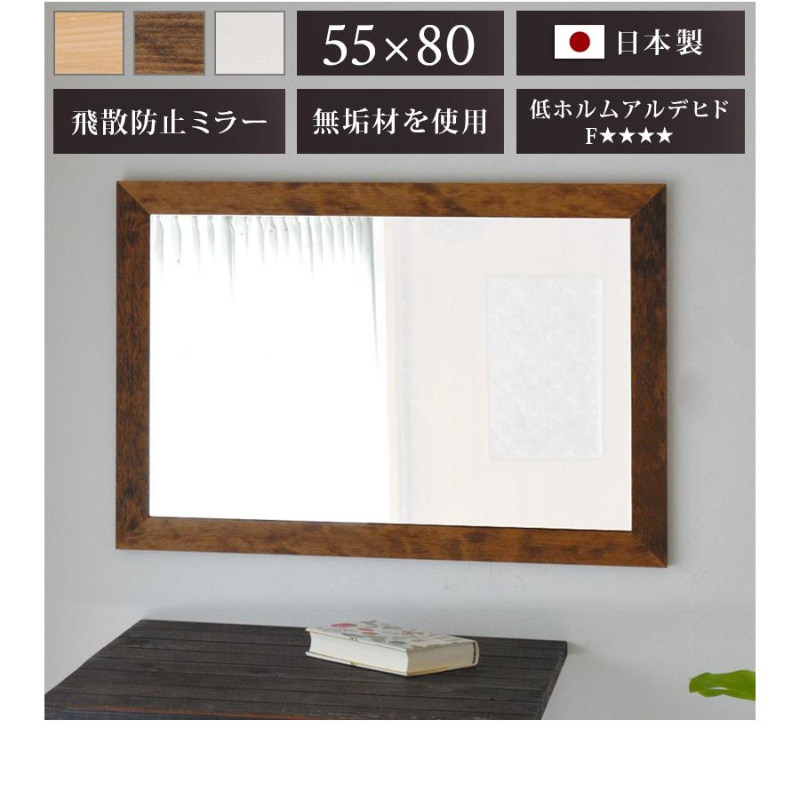 壁掛けミラー 幅80cm 鏡 壁掛けミラー 幅80cm ウォールミラー 木目 おしゃれ 天然木 ミラー