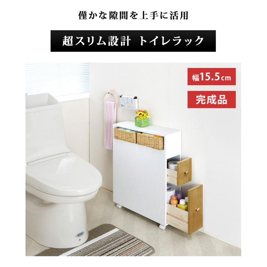 トイレ収納ラック コンパクト設計 スリム収納 トイレラック 引き出し おしゃれ Ash 本棚 テレビ台 電話台の家具ドキ 通販 Yahoo ショッピング