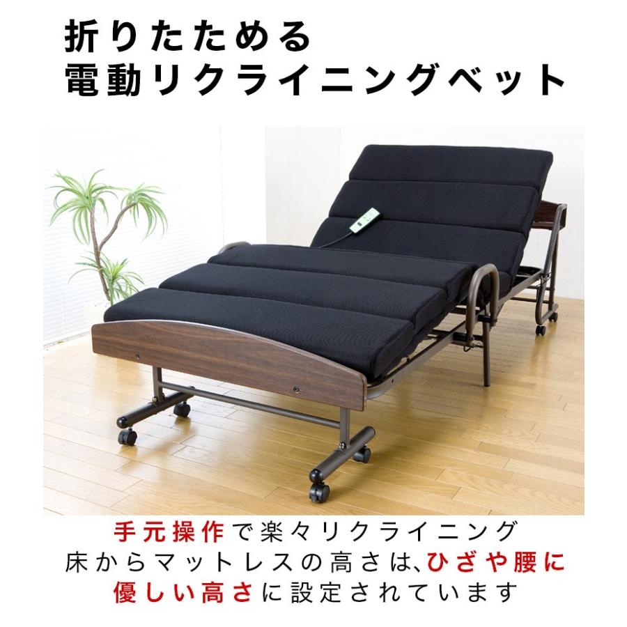 電動リクライニングベッド 折りたたみベッド シングル 電動リクライニングベッド 折りたたみベッド シングル
