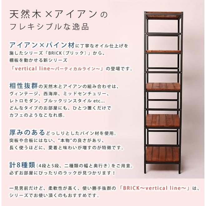ブリックラックシリーズ5段タイプ 60×40×175 PRU-6040175 送料無料 簡単組立 5段 アンティーク モダン ナチュラル オイル bakugai202602_2