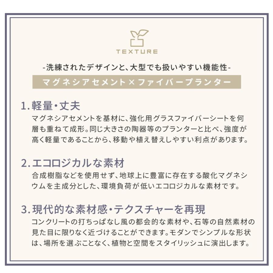 マグネシア プランター TEXTURE テクスチャー 長角90cm 花壇 コンクリート 打ちっぱなし 風合い セメント 気泡 ディテール bakugai202602_3