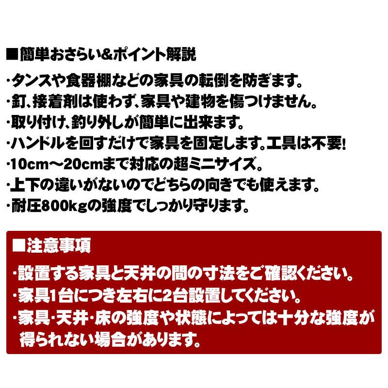 家具転倒防止器具 高耐圧つっぱり棒Z 10から20cm 2本セット耐震 地震 地震対策 突っ張り棒 家具転倒防止伸縮棒 送料無料 高耐圧つっぱり棒 Zタイプの画像