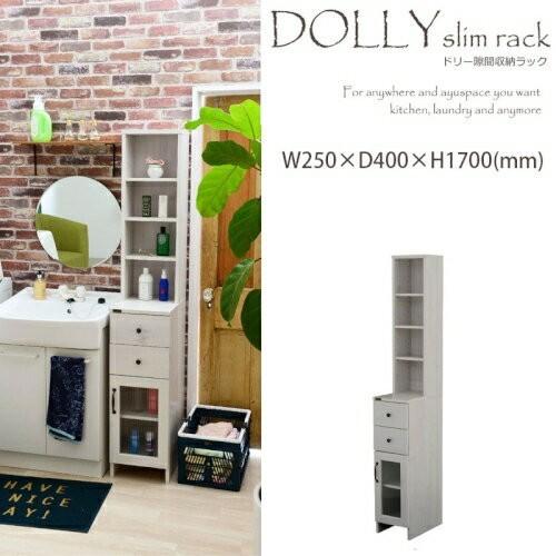 ランドリーラック 隙間収納 幅25cm スリム 洗面所収納 サニタリー収納 脱衣所 チェスト 引出し ホワイト Dolly Do170 25ss Ast 本棚 テレビ台 安心安全の家具ドキ 通販 Yahoo ショッピング
