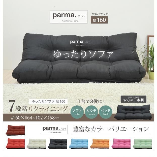 リクライニングソファ 160幅 シンプル 日本製 2.5人掛けソファ 黒 赤