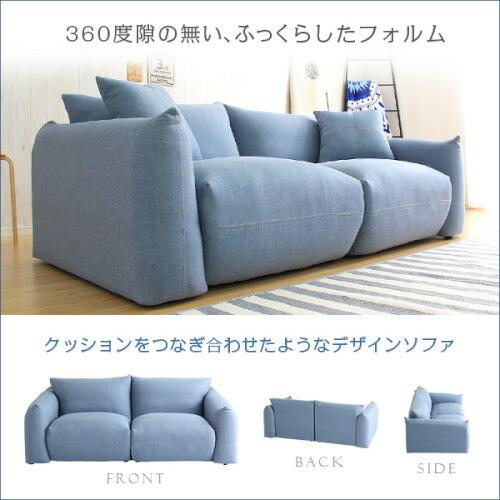 2.5人掛けデニム風ソファ クッション2個付き シンプルモダンローソファ