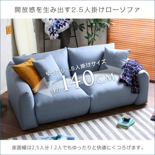 2.5人掛けデニム風ソファ クッション2個付き シンプルモダンローソファ