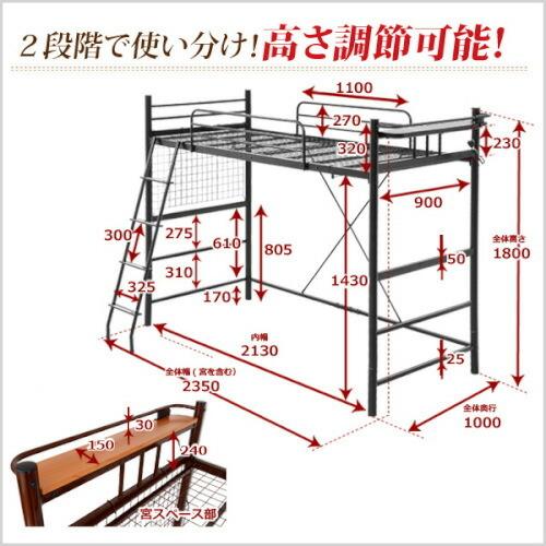 高さ調整可能 宮 コンセント付き ロフトベッド ORCHIS オーキス 高さ調整可能 宮 コンセント付き ロフトベッド ORCHIS-オーキス- bakugai202602の画像