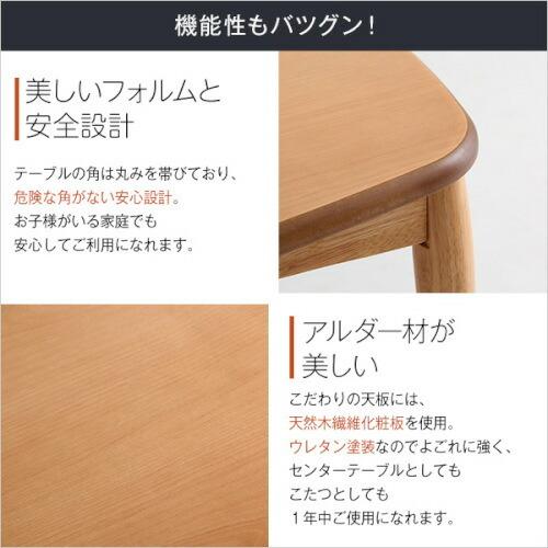 こたつテーブル長方形 おしゃれなアルダー材使用継ぎ足タイプ 日本製 Colle コル SH 01COL 日本製｜Colle-コル- 送料無料 bakugai202602_5