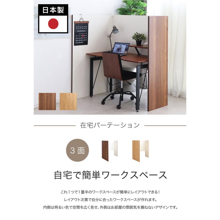 在宅パーテーション 自立式 スタンド式 在宅 在宅ワーク