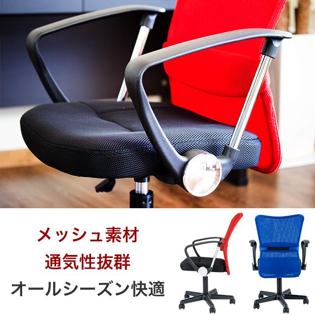 メッシュ アームチェア パソコンチェアー 椅子 デスクチェア 肘付き ランバーサポート 送料無料 オフィスチェアー メッシュチェアー PCチェアー bakugai202602_5