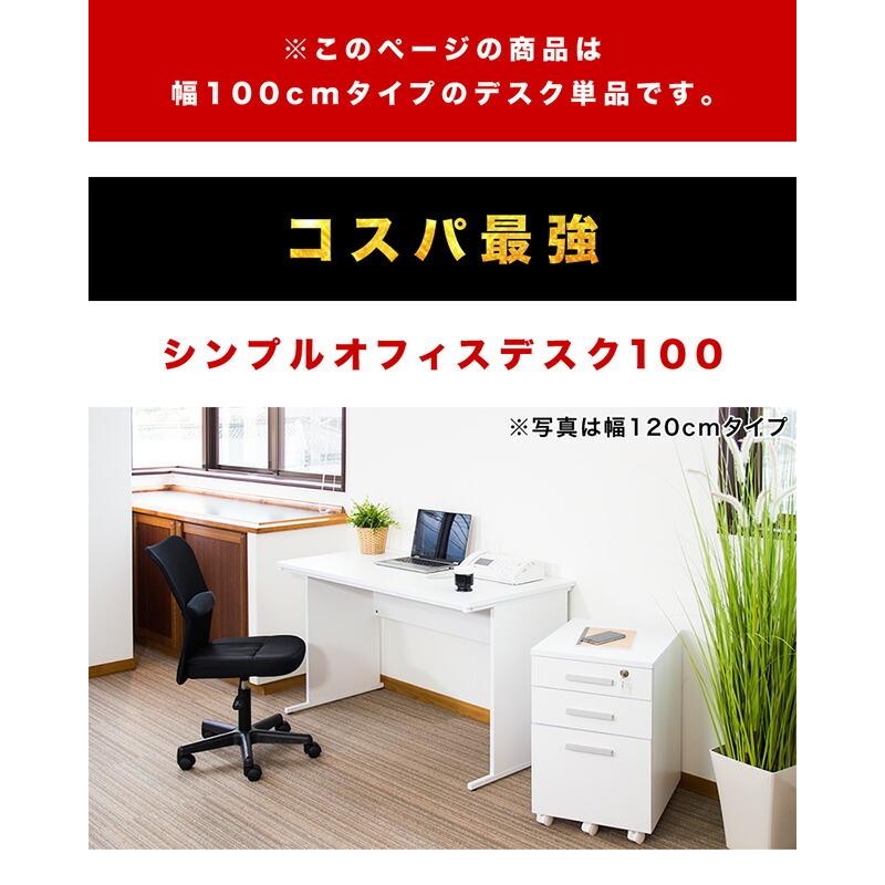オフィスデスク ホワイト 幅100cm ロフトベッド下 子供用｜kagudoki｜02