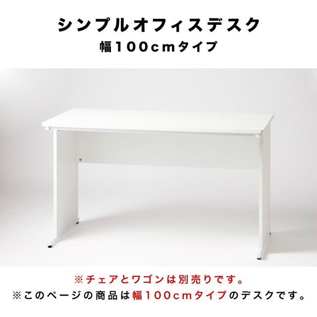 オフィスデスク ホワイト 幅100cm ロフトベッド下 子供用｜kagudoki｜04
