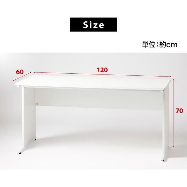 オフィスデスク ホワイト 幅120cm 送料無料 事務机 平机 1200×600