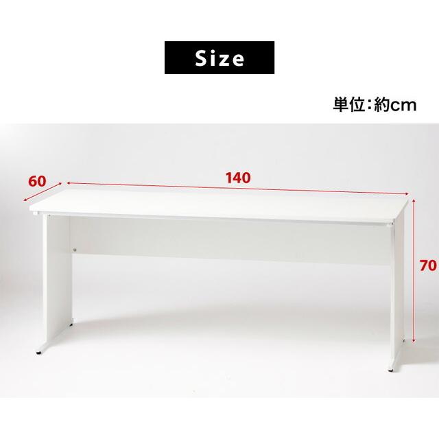 オフィスデスク ホワイト 幅140cm 送料無料 事務机 平机 1400 オフィスデスク ホワイト 幅140cm 送料無料 事務机 平机 1400