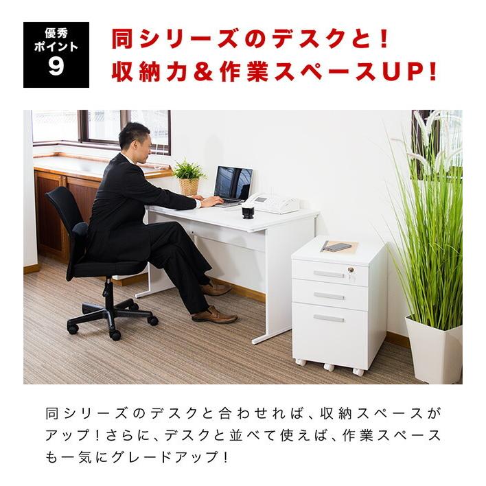 デスクサイドチェストワゴン ホワイト 鍵付き A4対応 箪笥 たんす