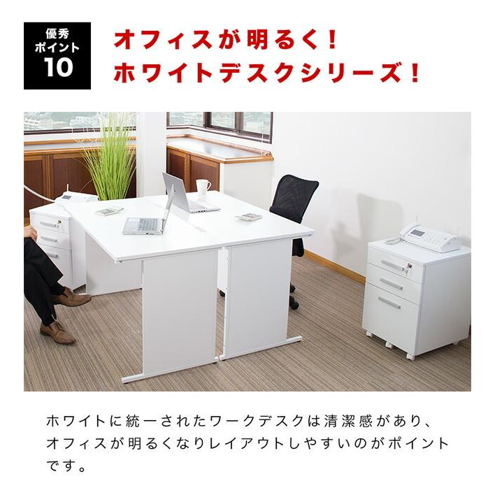 デスクサイドチェストワゴン ホワイト 鍵付き A4対応 箪笥 たんす