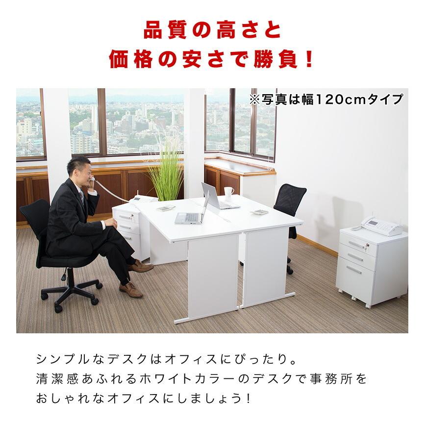 オフィスデスク チェスト 2点セット 幅140cm 箪笥 たんす タンス