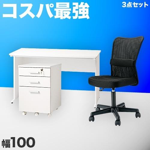 ブランド登録なし オフィスデスク チェスト チェア 3点セット 幅100cm 箪笥 たんす タンス 引き出し 送料無料 ホワイト 事務机 引出 椅子 シンプルデスク OAデスク : 本棚&テレビ台&安心安全の家具ドキ - 通販 - Yahoo!ショッピング ブランド登録なし オフィスデスク チェスト チェア 3点セット 幅100cm 箪笥 たんす タンス 引き出し 送料無料 ホワイト 事務机 引出 椅子 シンプルデスク OAデスク : 本棚&テレビ台&安心安全の家具ドキ - 通販 - Yahoo!ショッピング