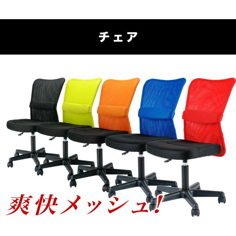 オフィスデスク チェスト チェア 3点セット 幅100cm 箪笥 たんす