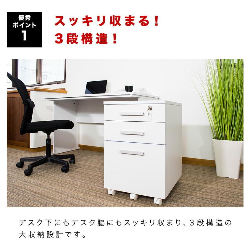 オフィスデスク チェスト チェア 3点セット 幅120cm 箪笥 たんす 